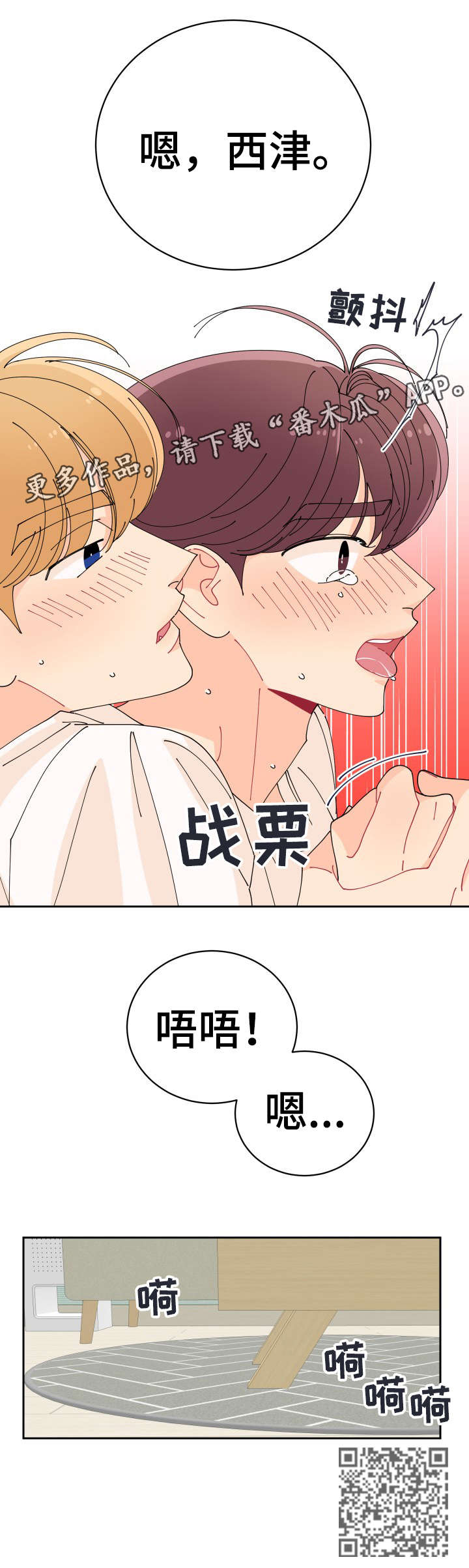 第5章：好朋友3