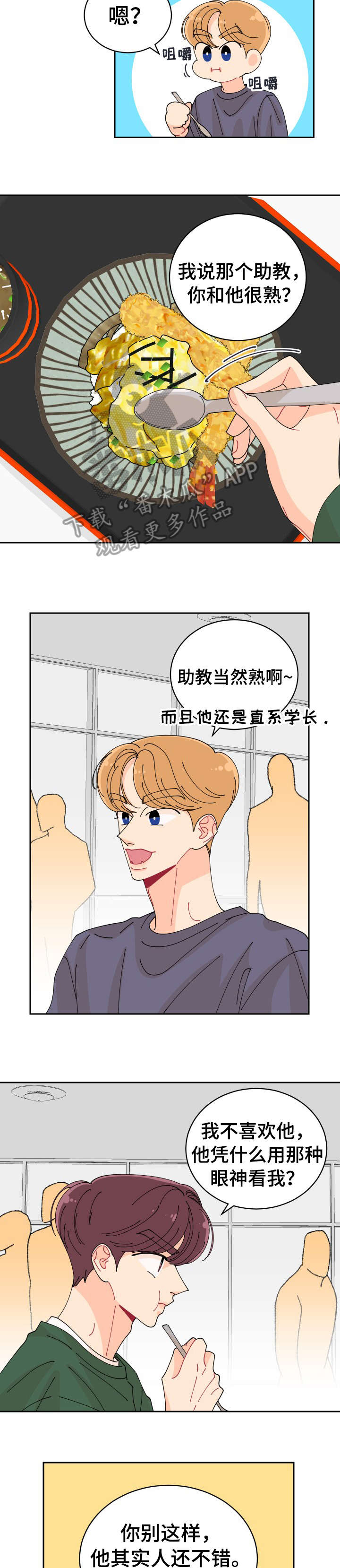 第6章：傻子7