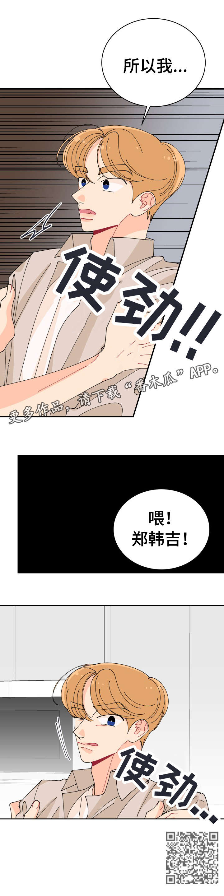第27章：明知道5