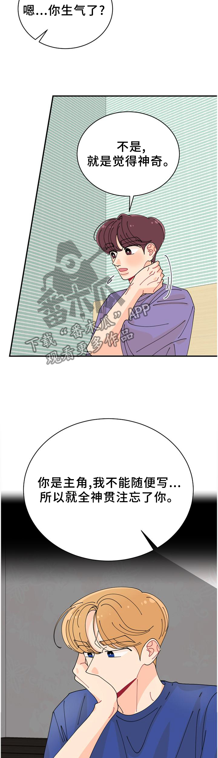 第46章：过度投入7