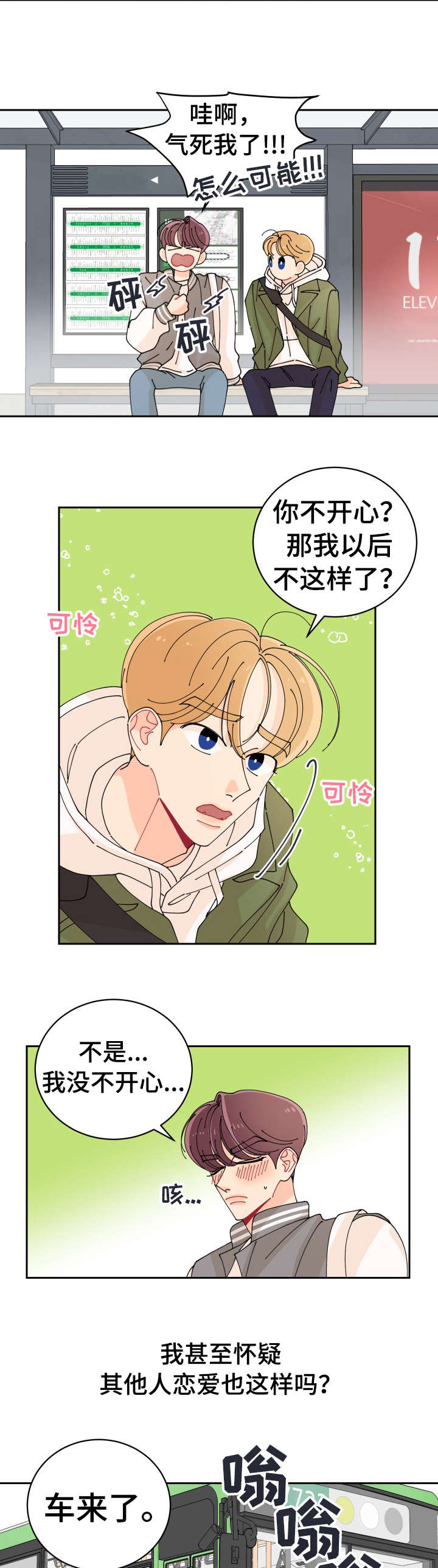 第3章：超过7
