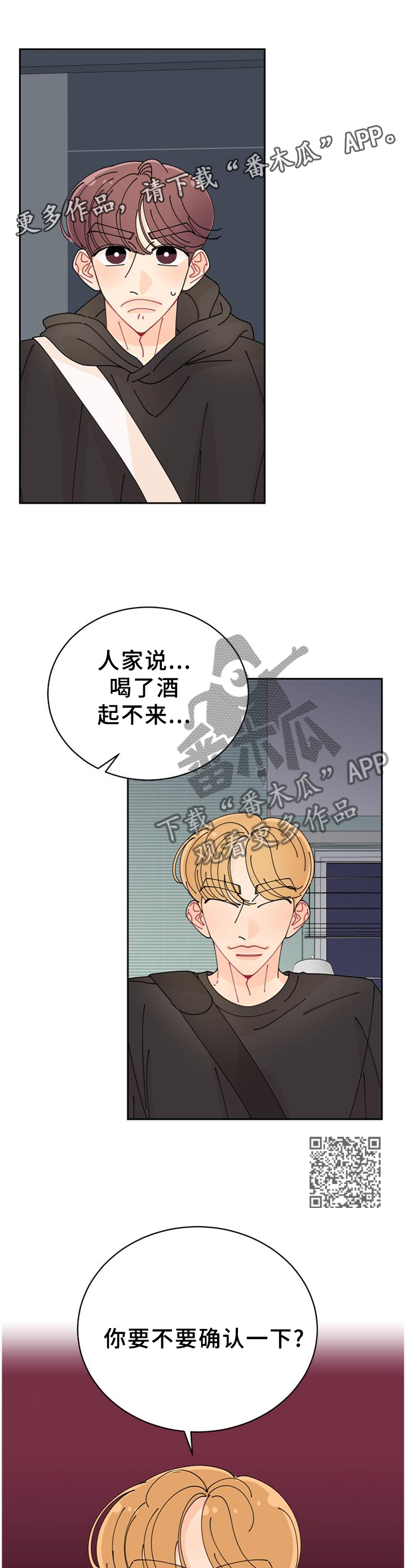 第41章：你真好看!6