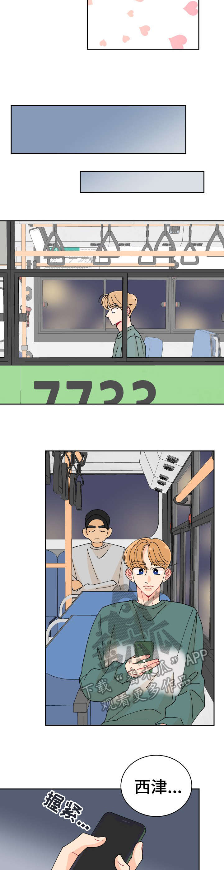 第17章：不在乎8
