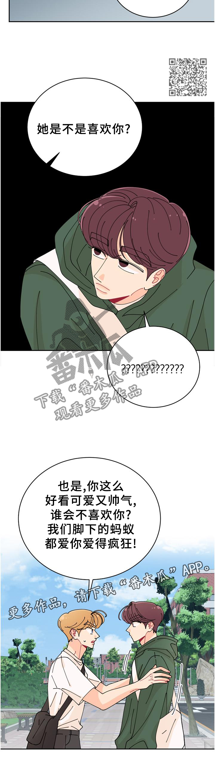 第35章：喜欢的理解5
