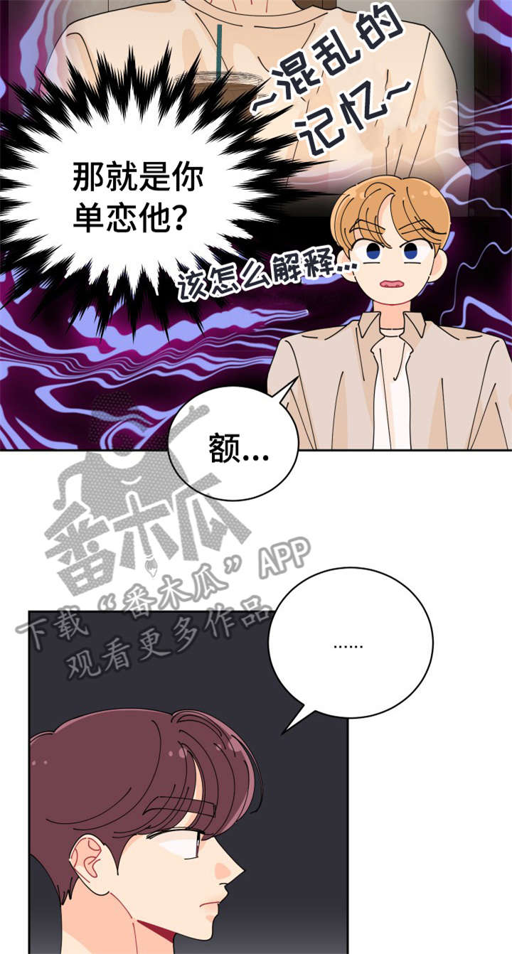第26章：单恋9
