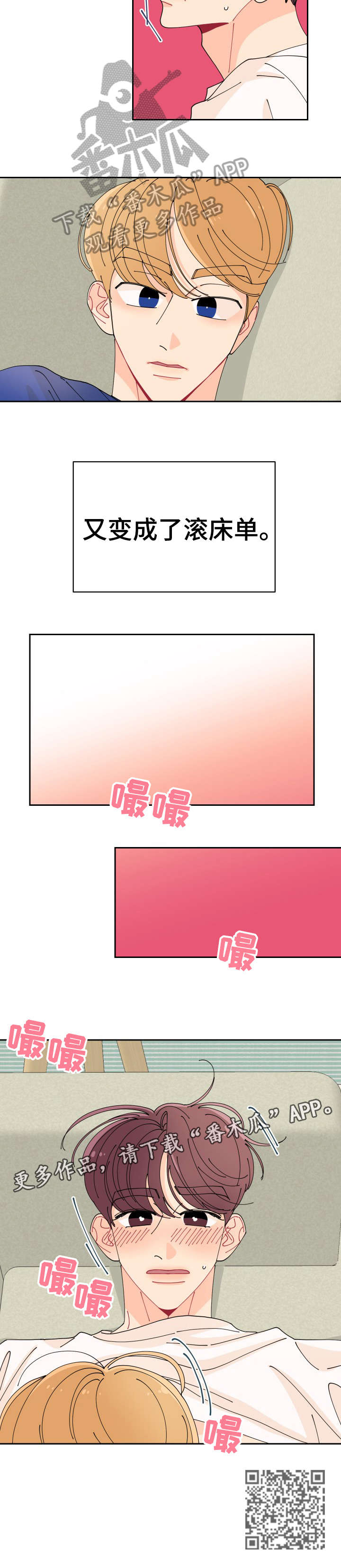 第4章：冷吗4