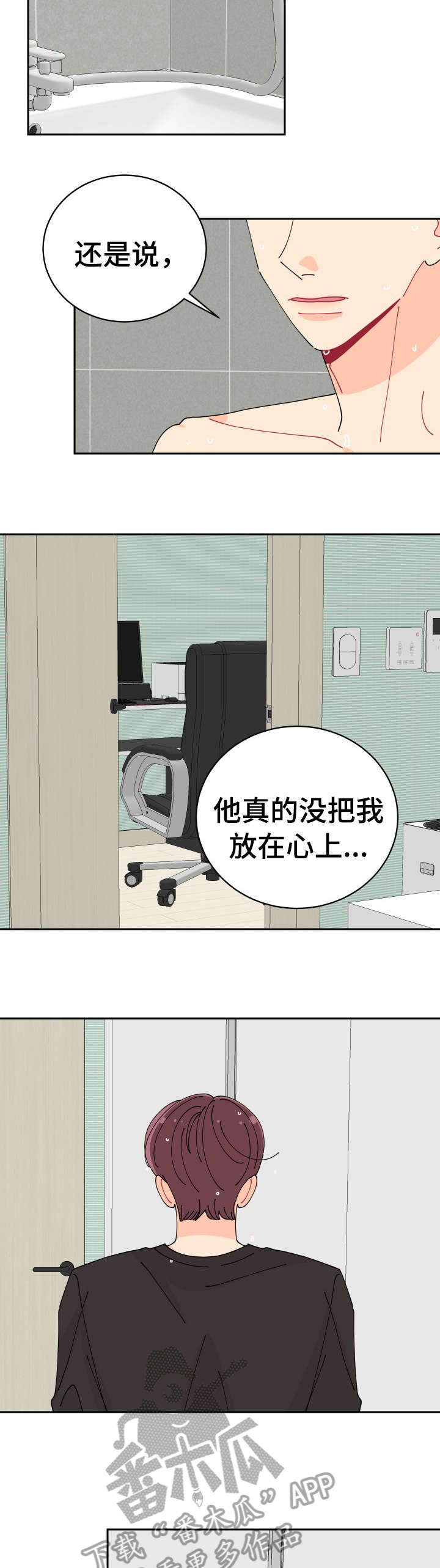 第22章：忧虑6
