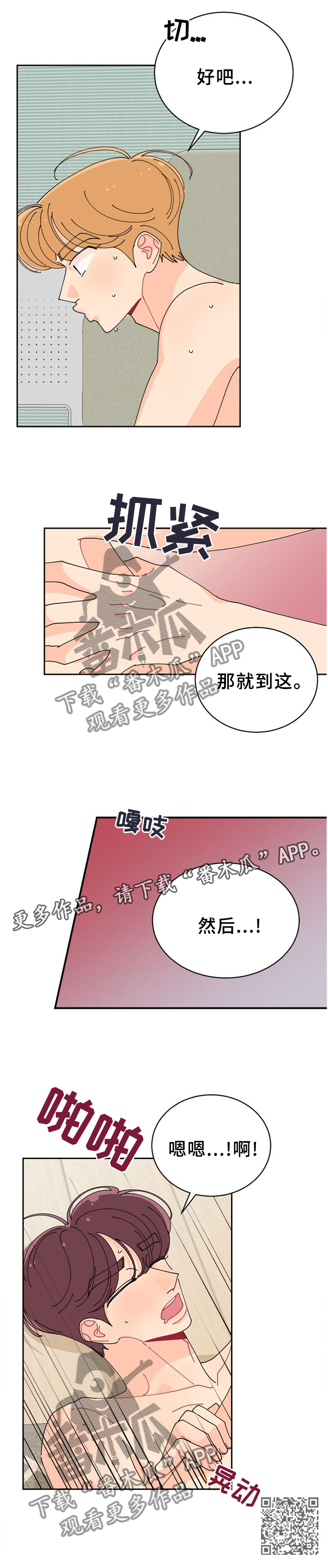 第45章：自掘坟墓11