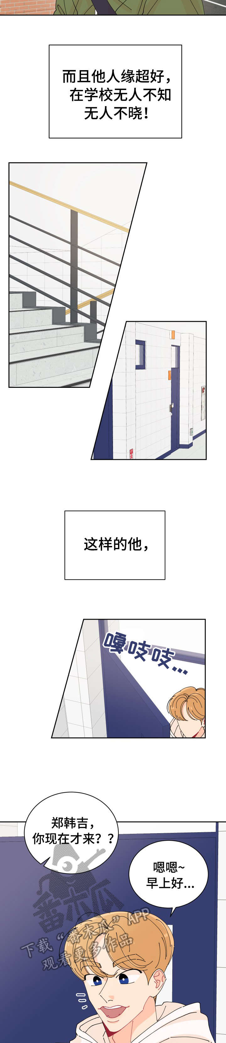 第2章：贴纸5