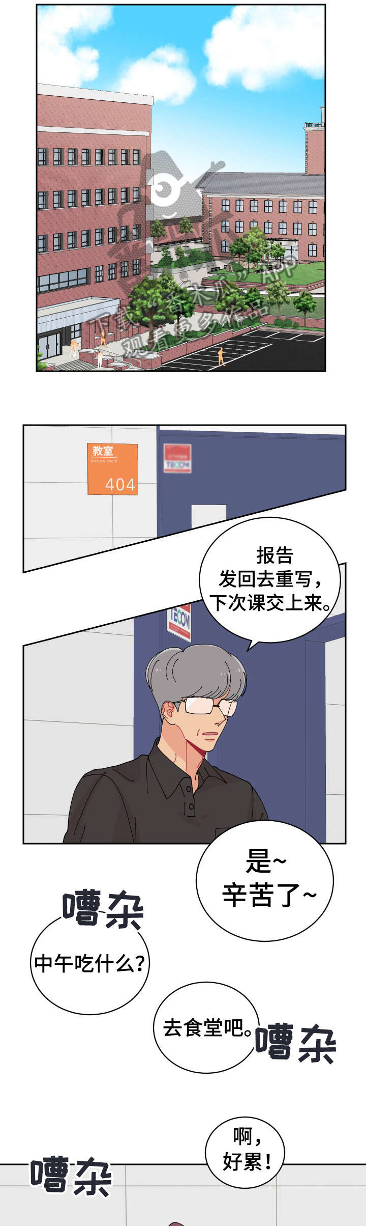 第2章：贴纸7