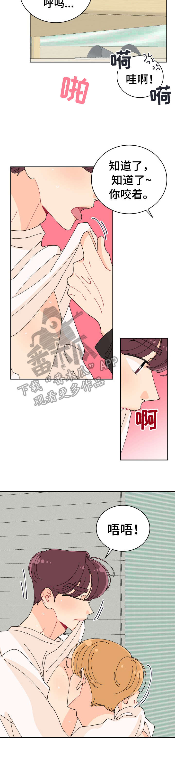 第11章：明天见3