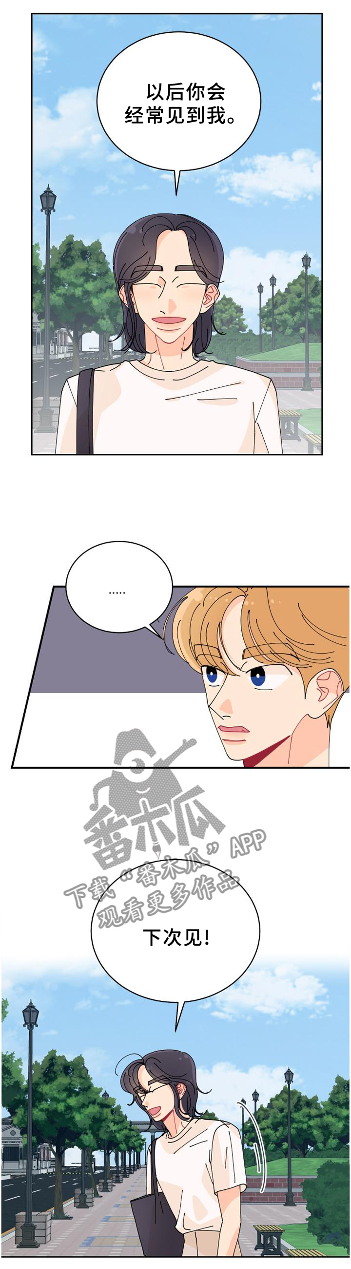 第35章：喜欢的理解2