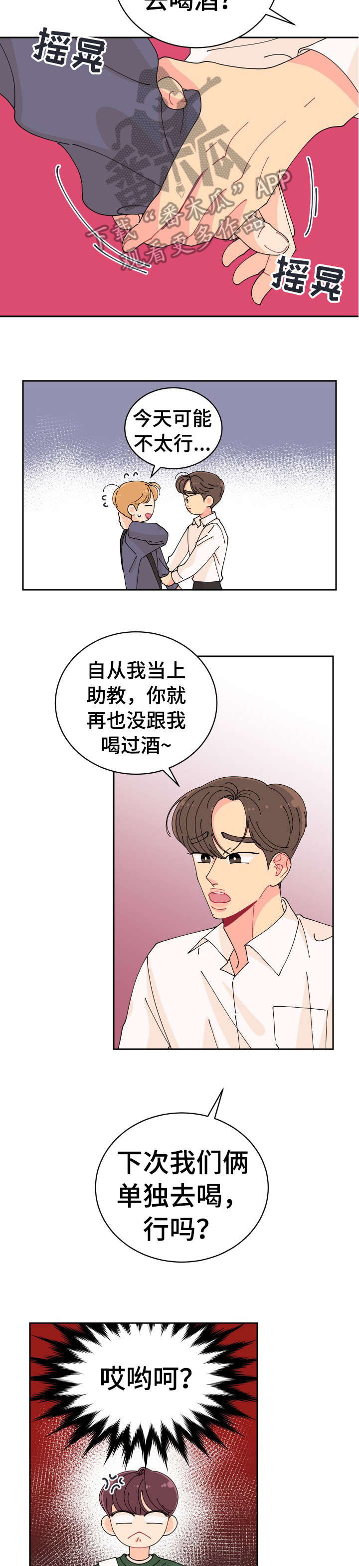 第6章：傻子2