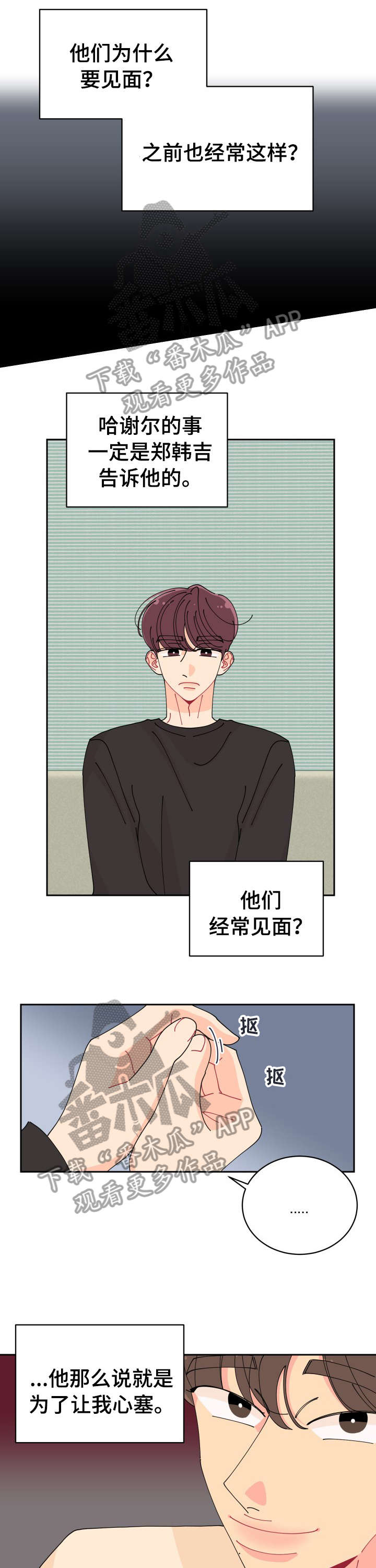 第19章：见面6