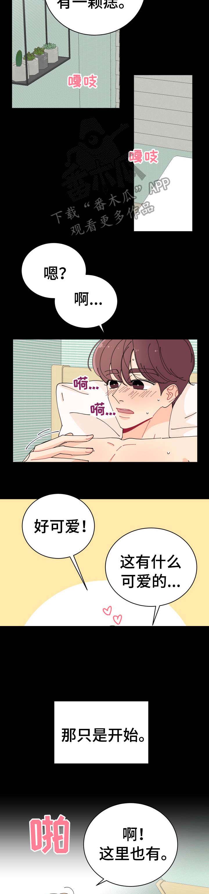 第4章：冷吗7