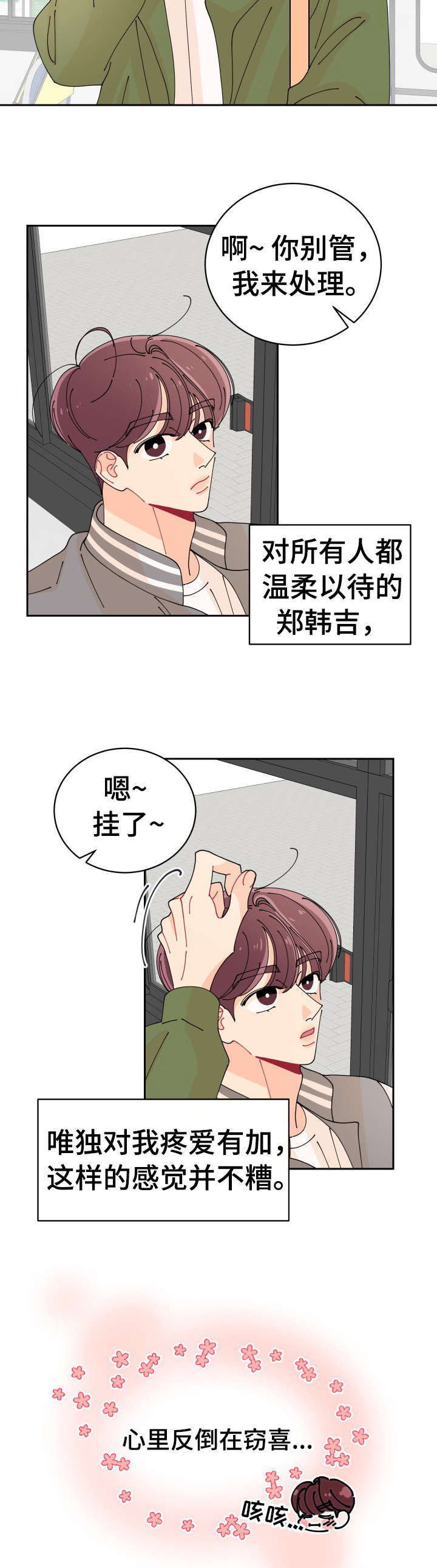 第3章：超过9