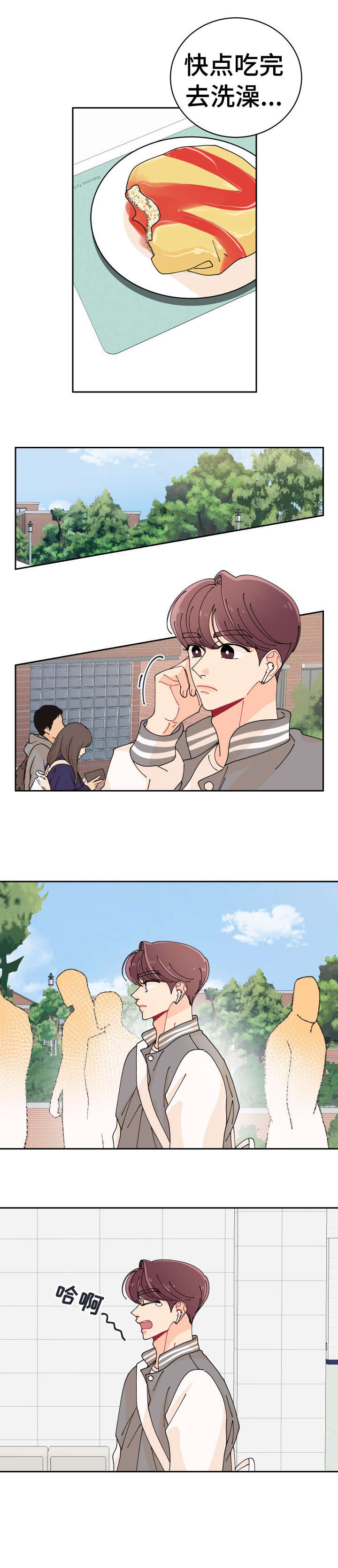 第1章：恋人9