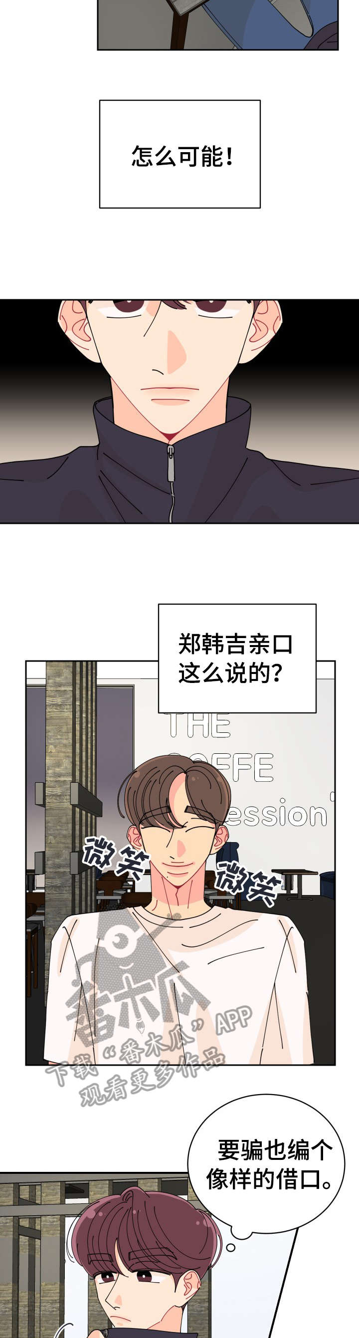 第25章：想起9