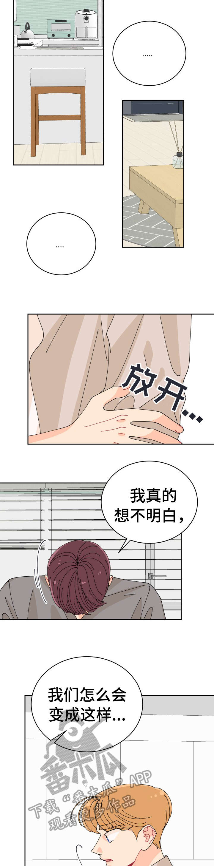 第27章：明知道8
