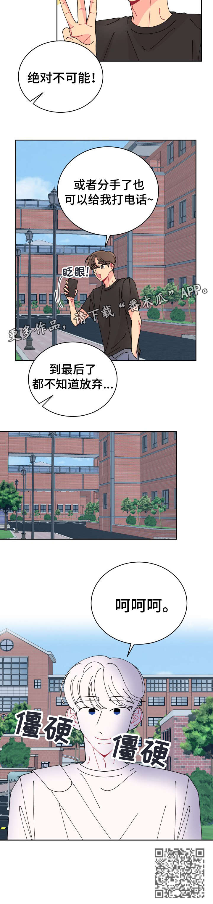 第30章：真好5
