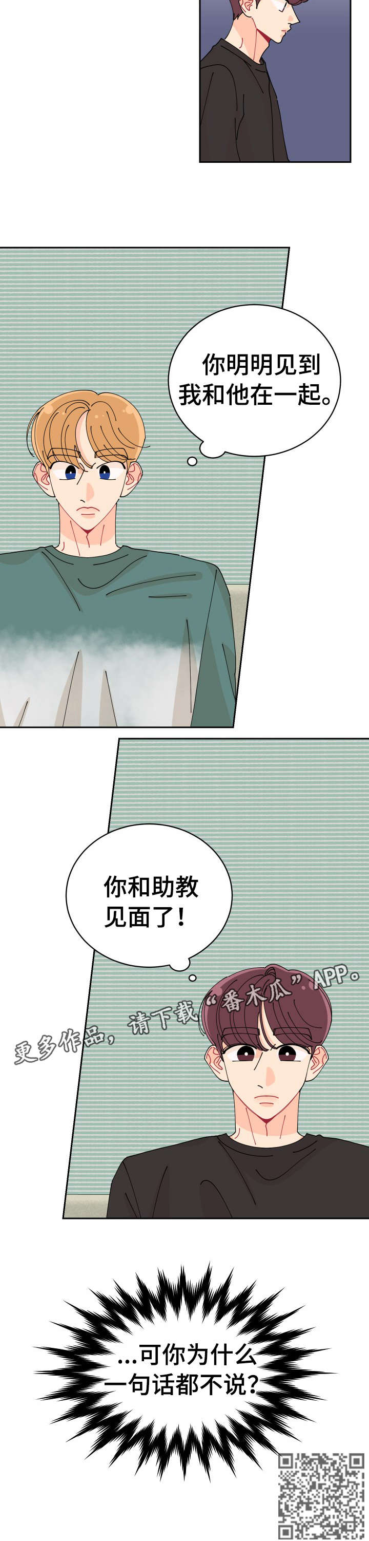 第19章：见面11
