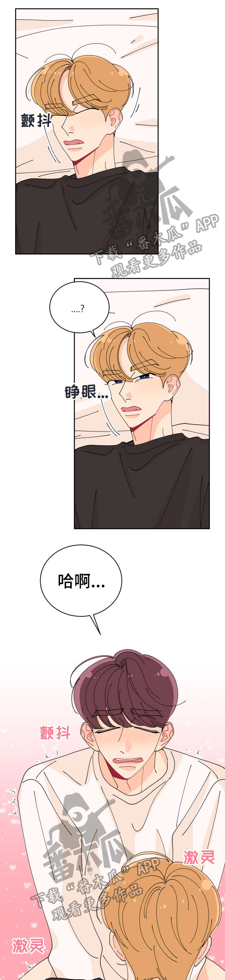 第11章：明天见0