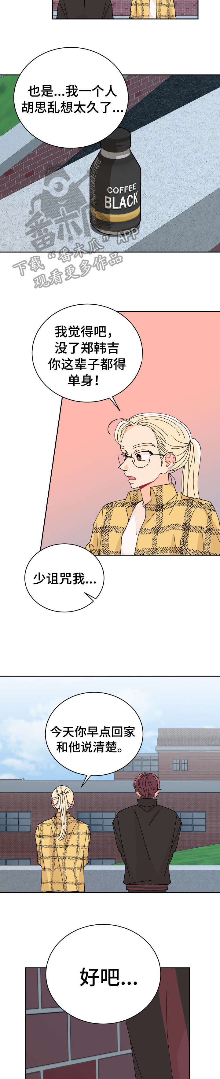 第23章：不在8