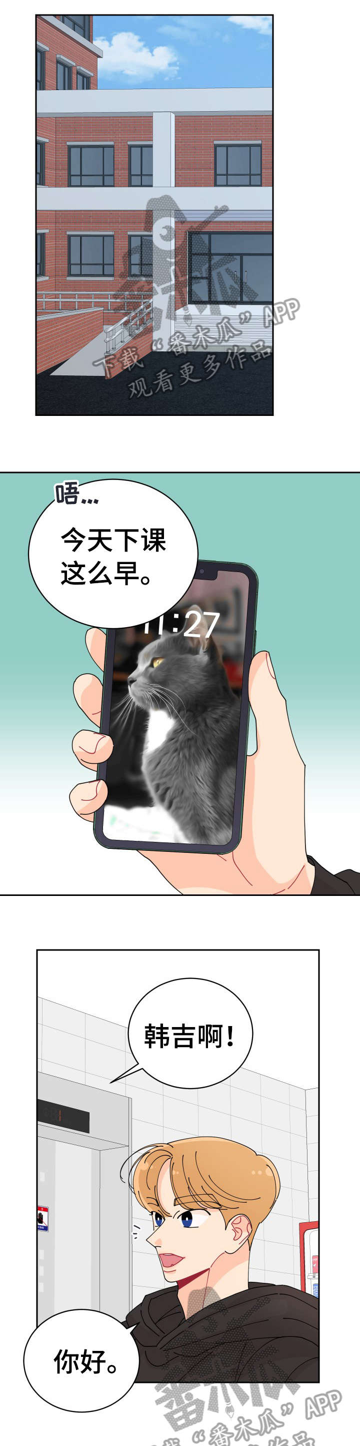 第11章：明天见6