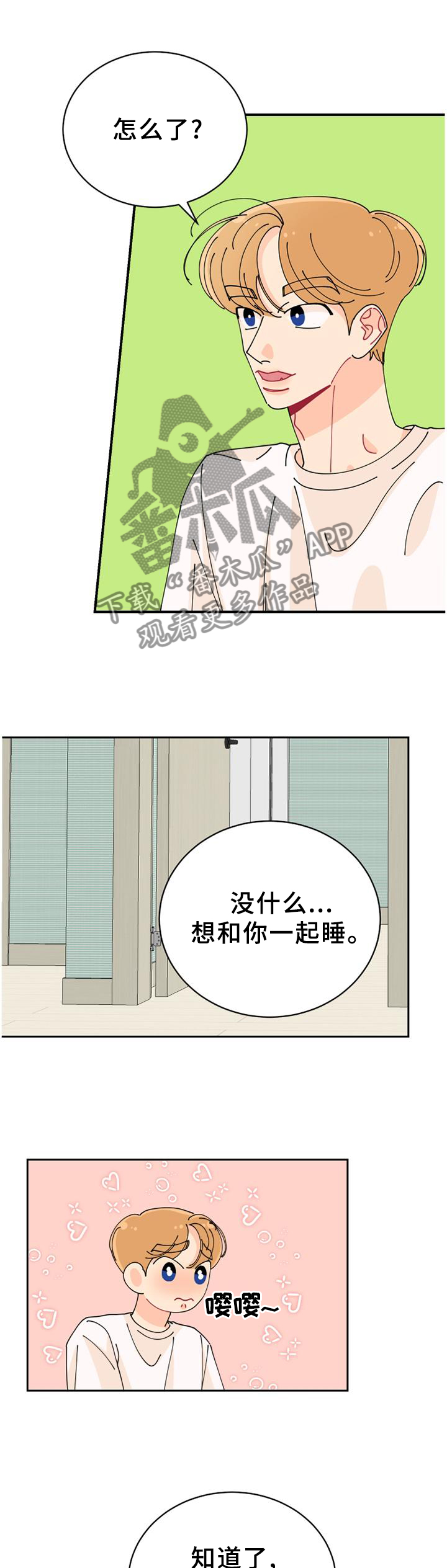 第43章：独守空房10