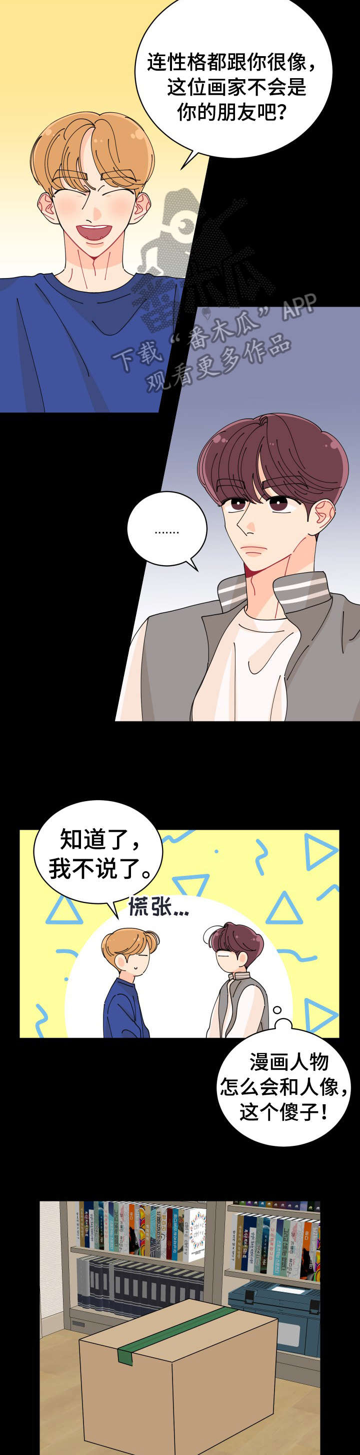 第17章：不在乎2