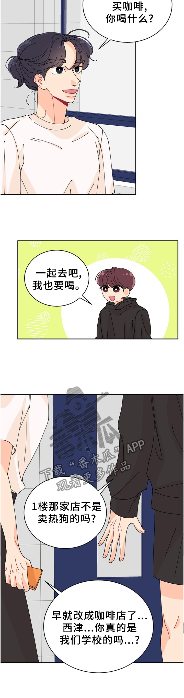 第38章：不可以!1
