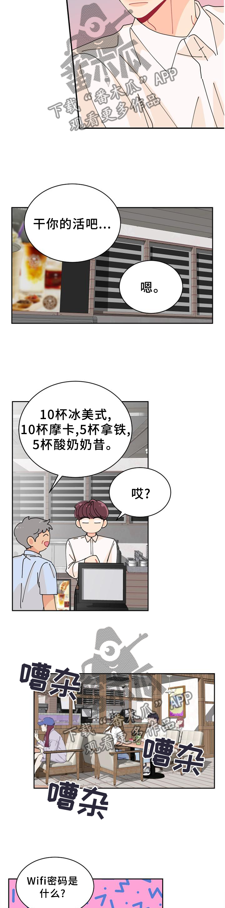 第42章：反常7