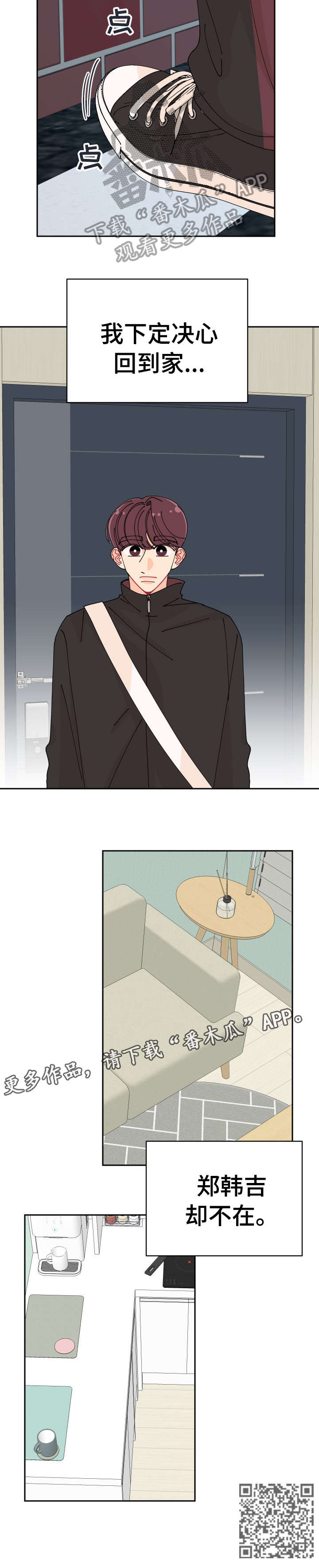 第23章：不在9
