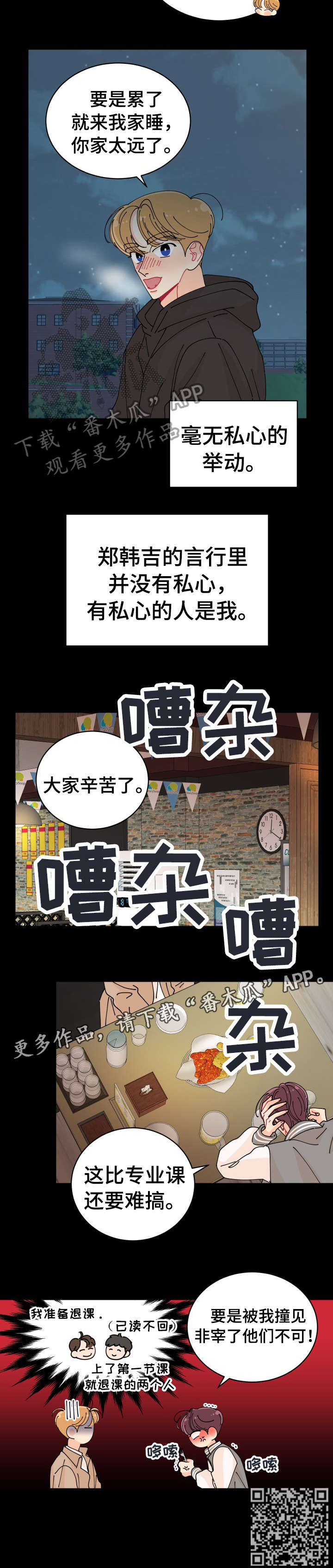 第8章：喝酒4