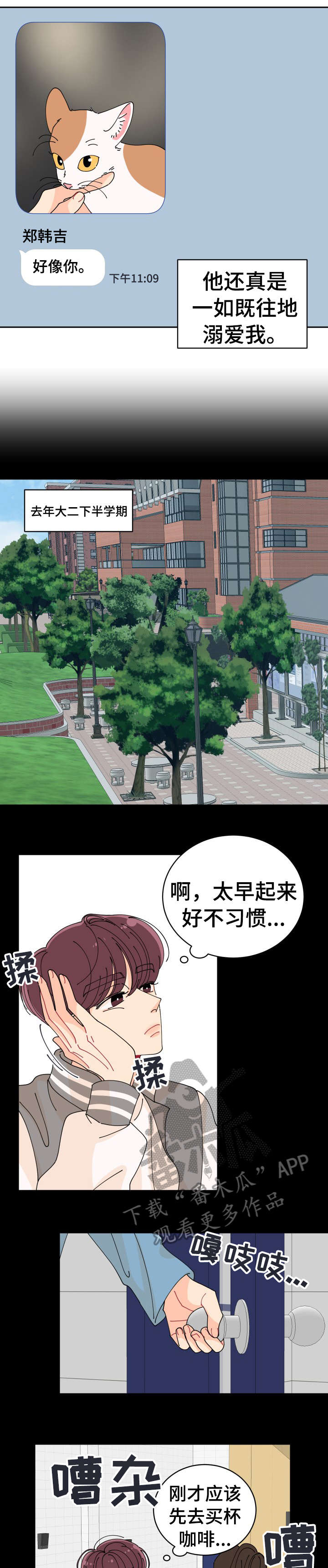第7章：你谁啊6