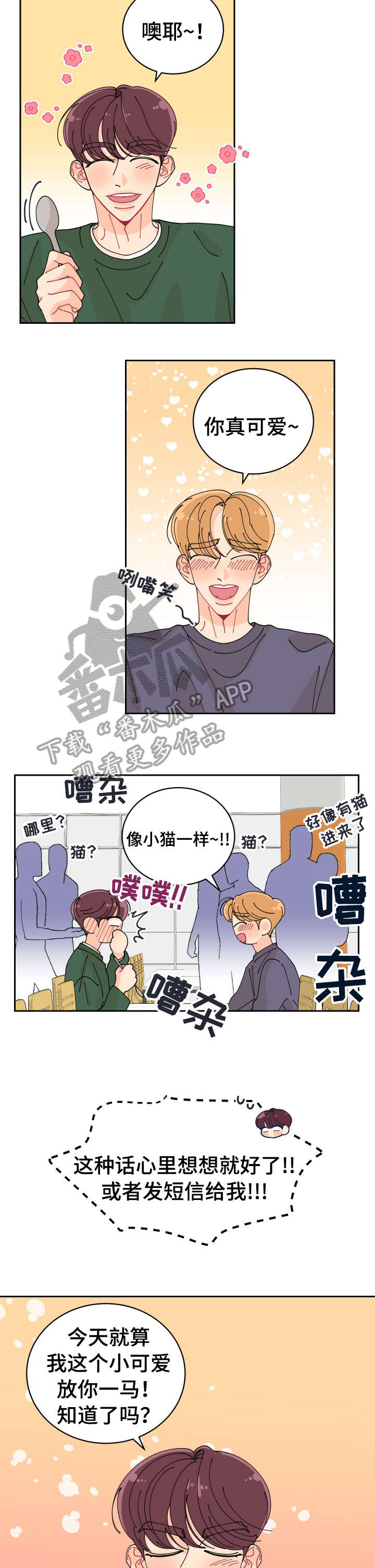 第7章：你谁啊3