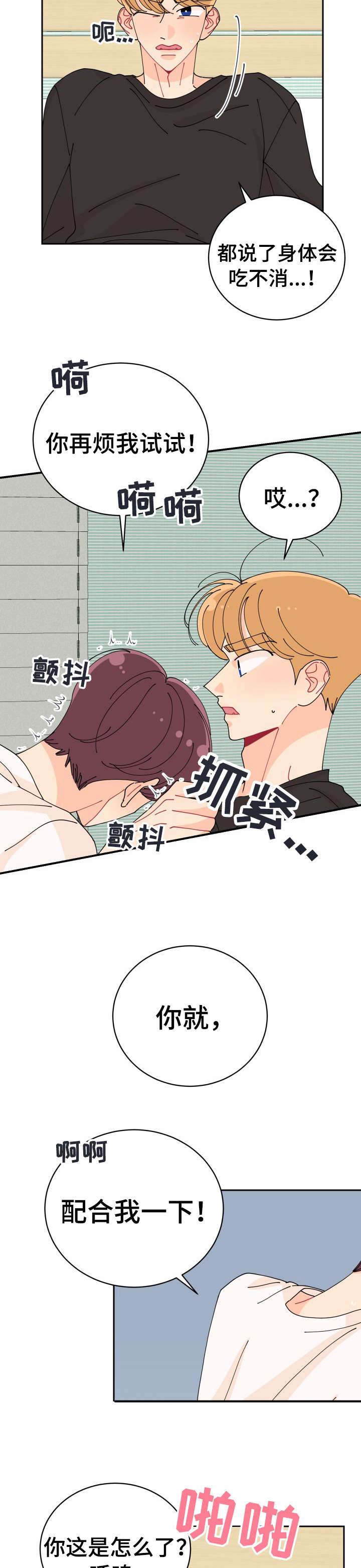第11章：明天见2