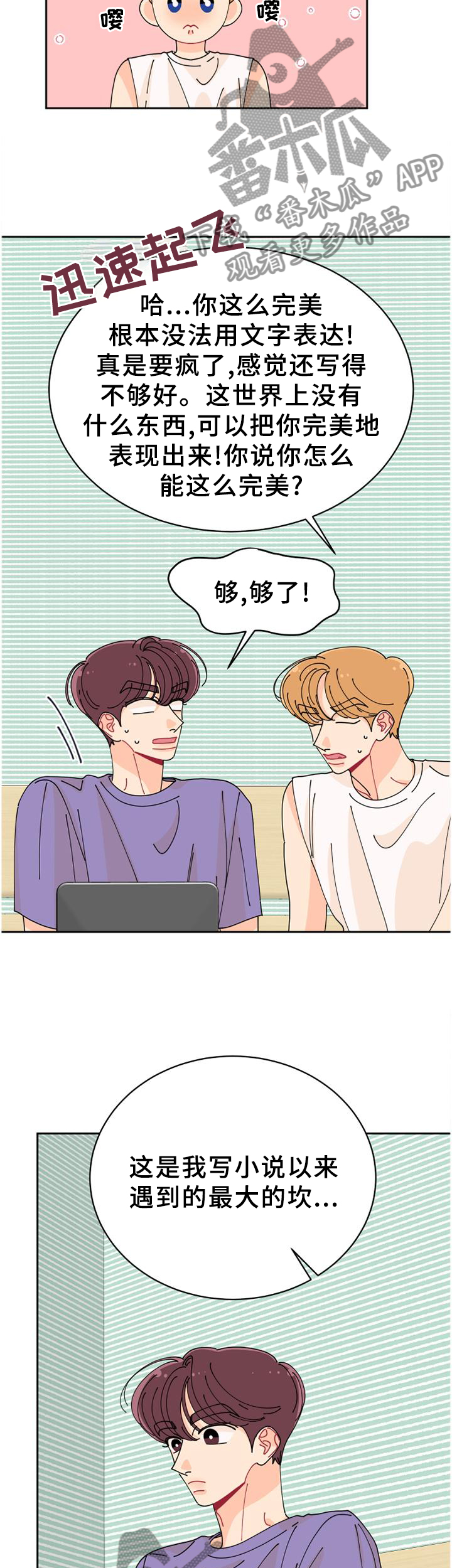第46章：过度投入9