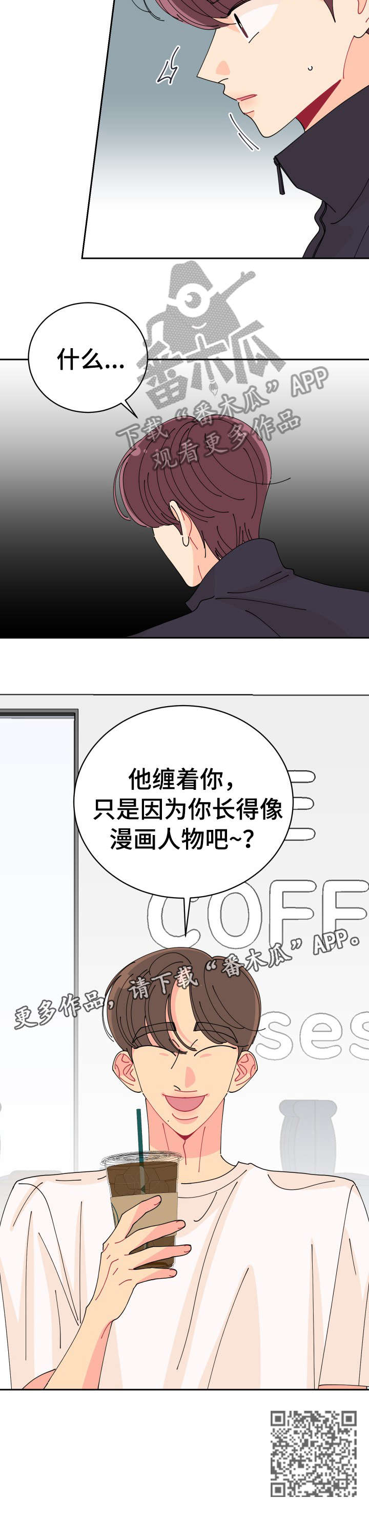 第24章：误会9