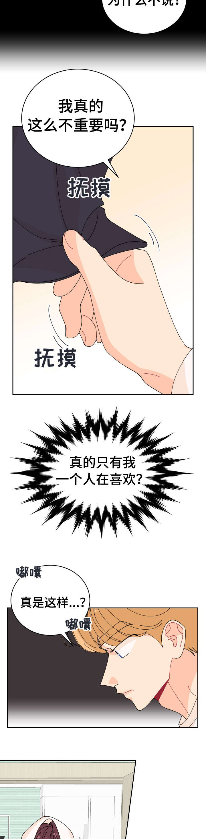 第20章：怎么可能2