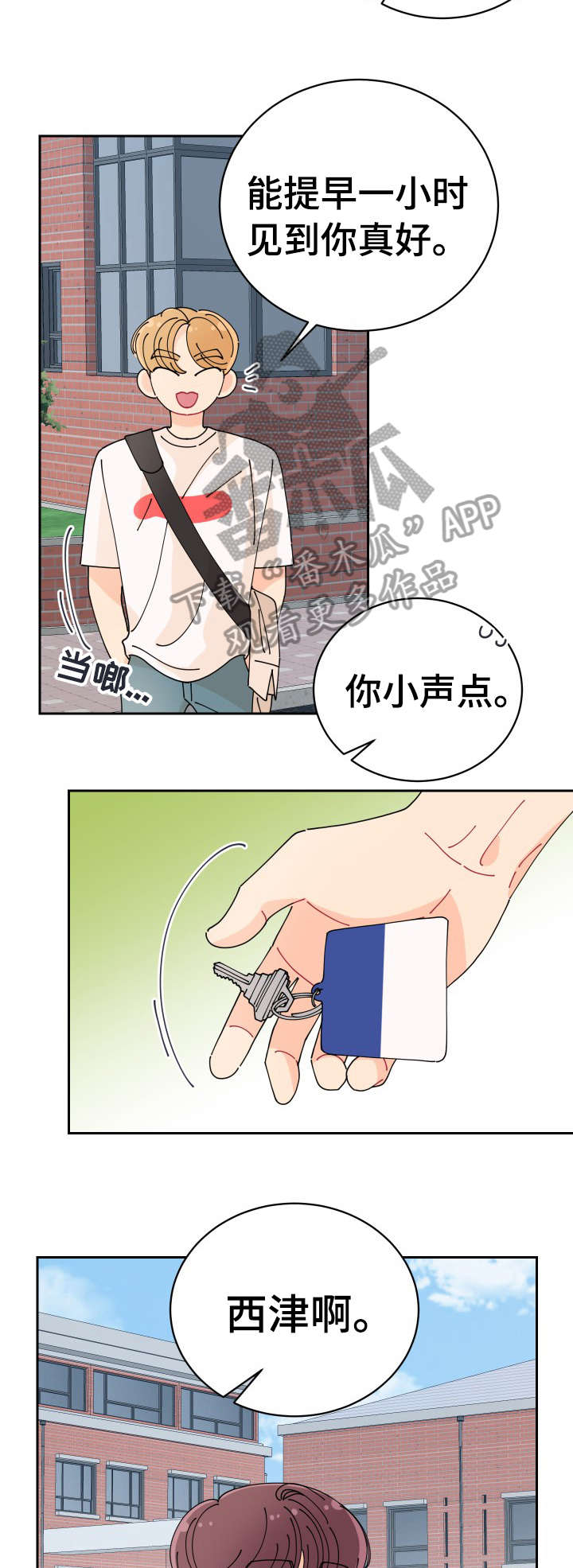 第30章：真好10