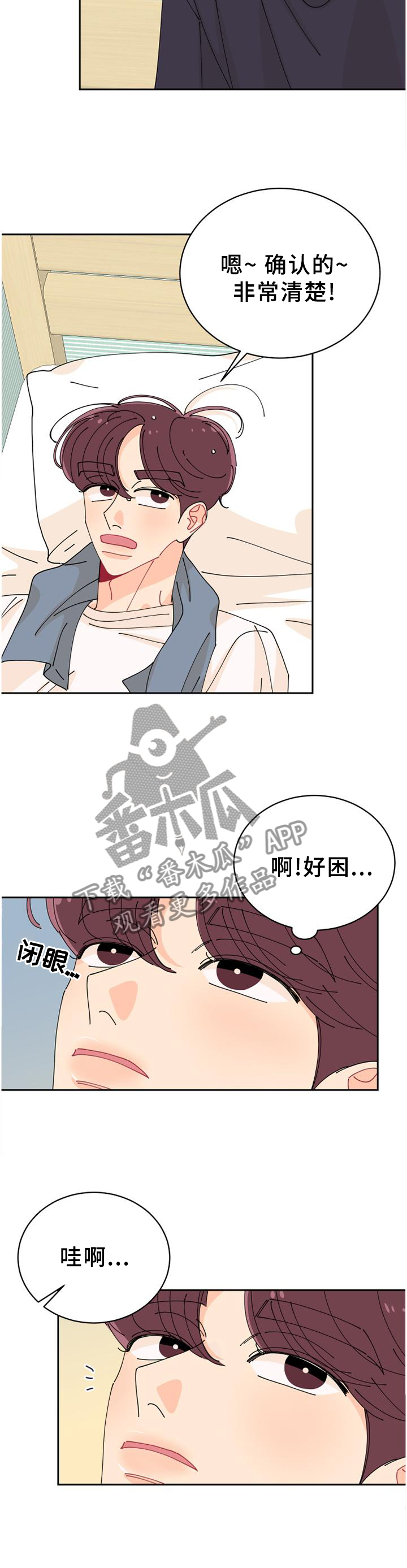第41章：你真好看!9