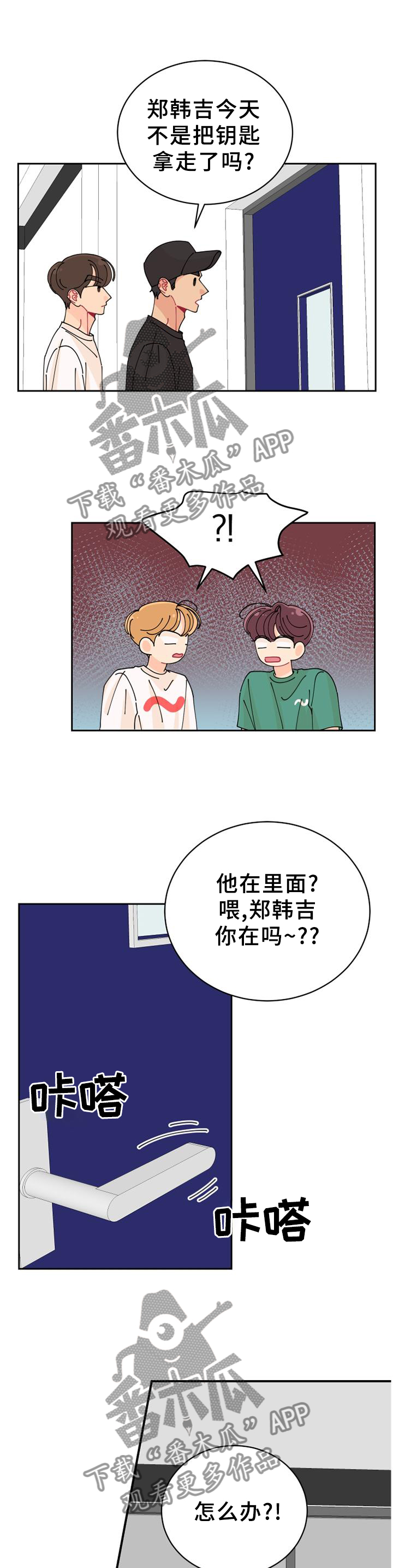 第32章：紧张9