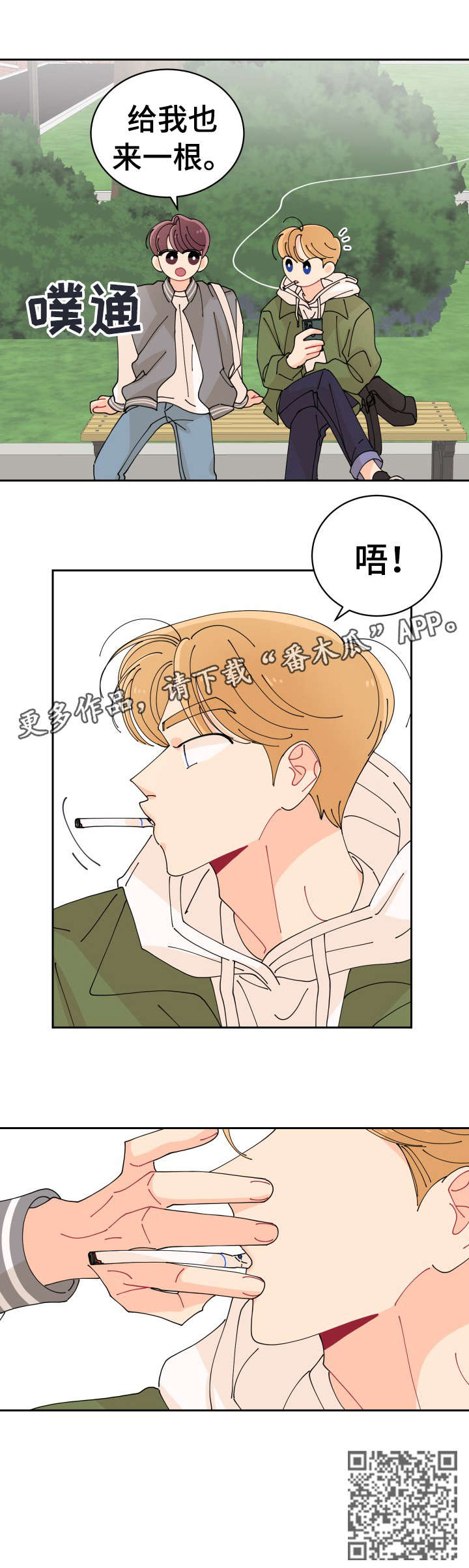 第2章：贴纸13