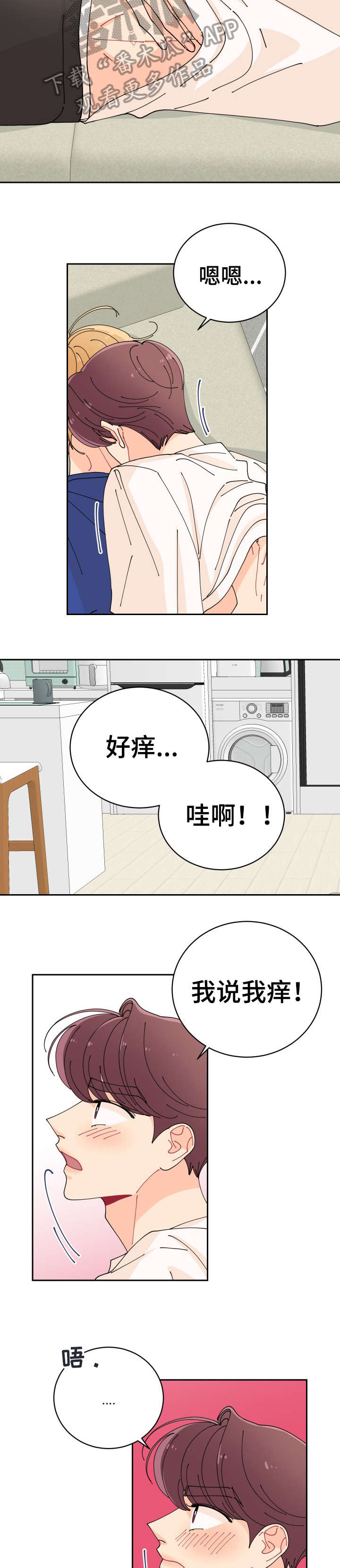 第4章：冷吗3