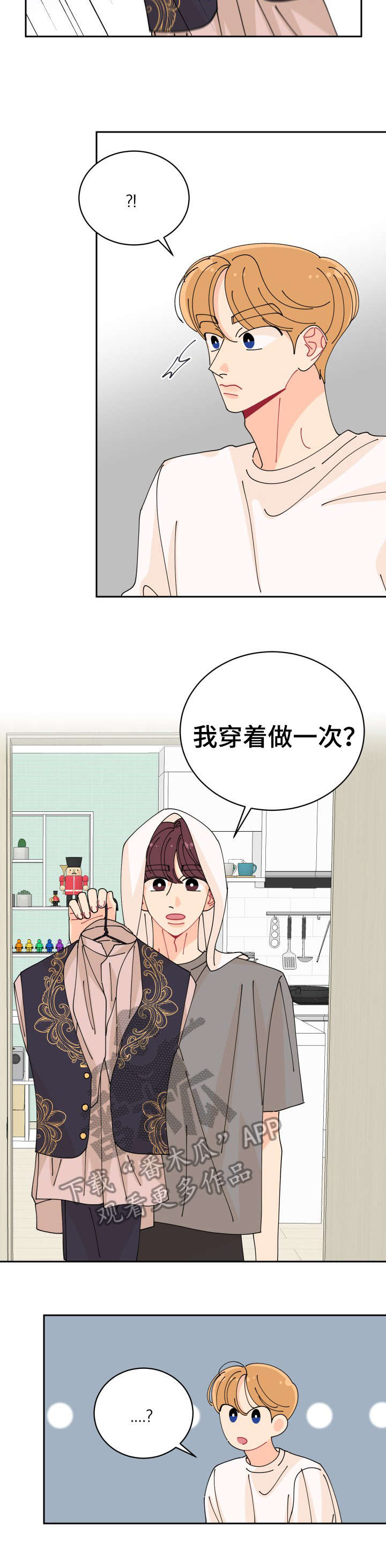 第20章：怎么可能4