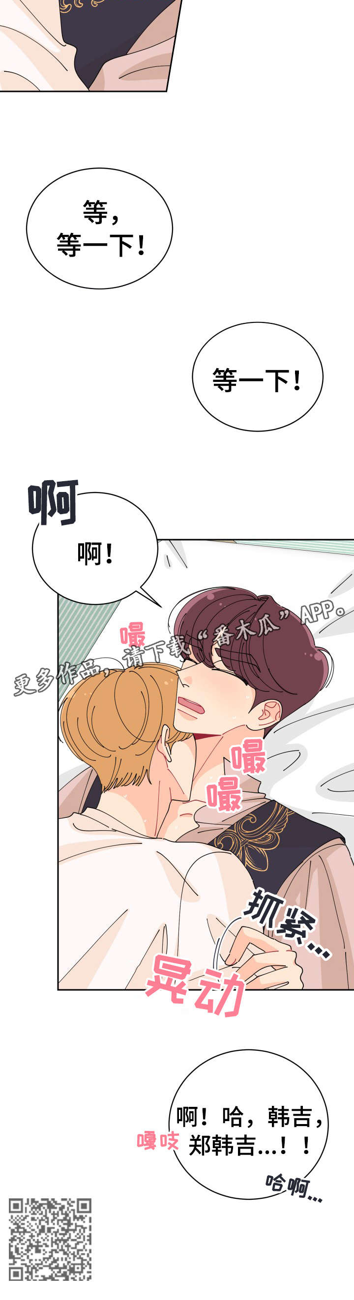 第21章：等一下9