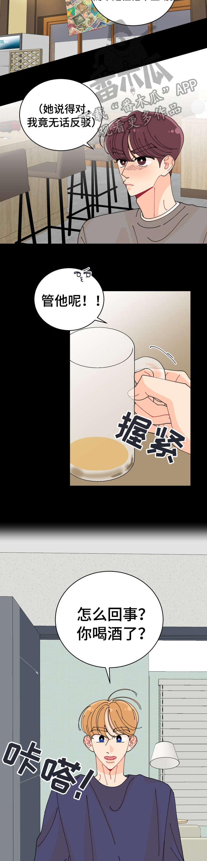 第8章：喝酒7
