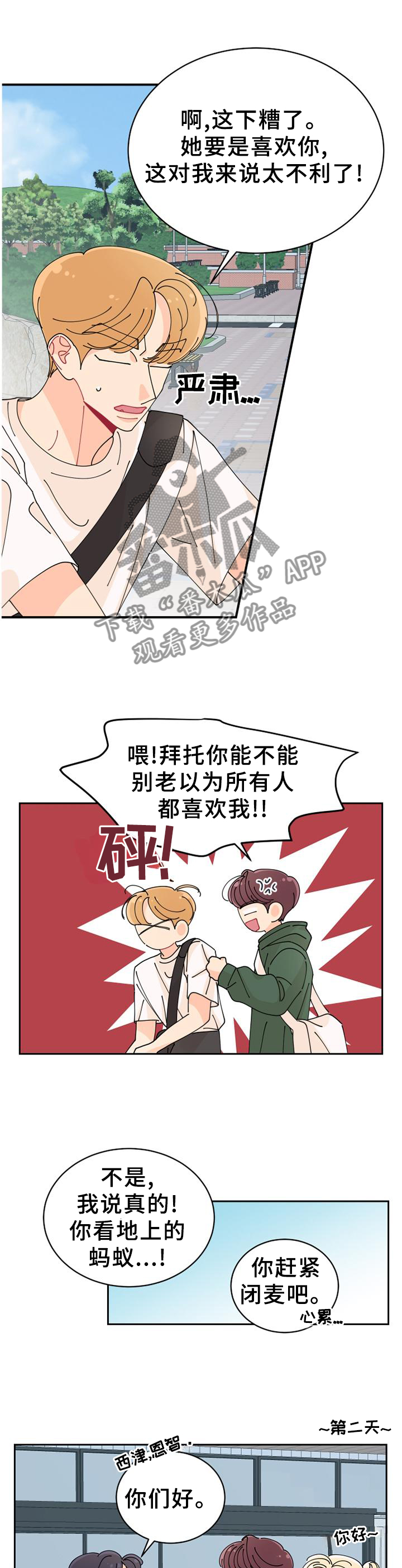 第35章：喜欢的理解6