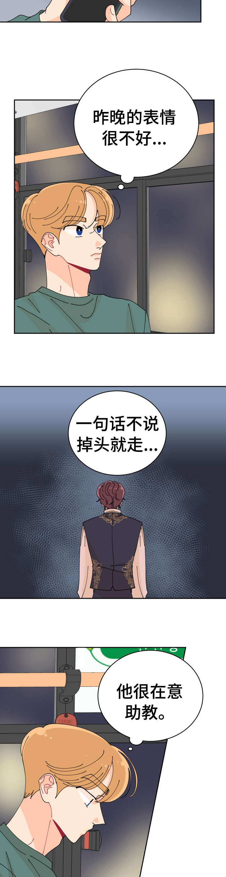 第17章：不在乎9
